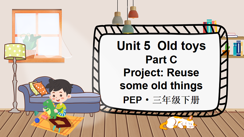 Part  C 第5课时第1页