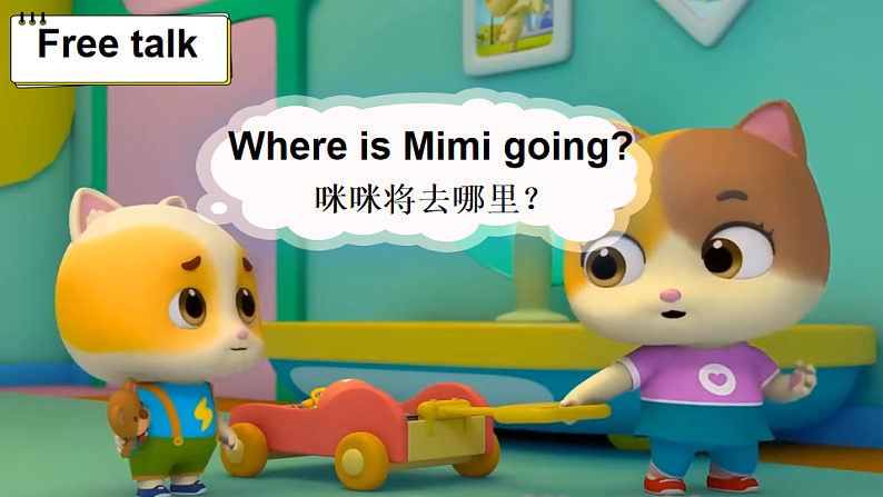 Part B 第3课时第3页