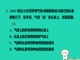 2024九年級物理上冊考法提升練1第十一章第一～三節(jié)習(xí)題課件魯科版五四制