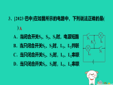 2024九年級物理上冊考法提升練1第十一章第一～三節(jié)習(xí)題課件魯科版五四制