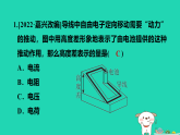 2024九年級物理上冊考法提升練3第十二章第一～二節(jié)習(xí)題課件魯科版五四制