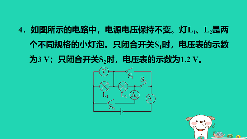 2024九年级物理上册考法提升练3第十二章第一～二节习题课件鲁科版五四制第5页