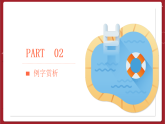 湘美版书法五下 第9课《羊字头》课件
