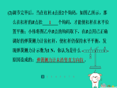2024九年級物理全冊培優(yōu)作業(yè)十四探究性試題習(xí)題課件新版蘇科版
