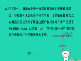 2024九年級物理全冊培優(yōu)作業(yè)十四探究性試題習(xí)題課件新版蘇科版