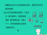 2024九年级物理全册培优作业十三电学实验探究中的故障问题习题课件新版苏科版