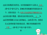 2024九年级物理全册培优作业十五教材实验创新习题课件新版苏科版