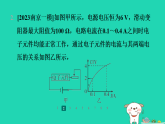 2024九年級物理全冊培優(yōu)作業(yè)十選擇和填空中的動態(tài)電路習(xí)題課件新版蘇科版