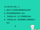 2024九年級物理全冊培優(yōu)作業(yè)十選擇和填空中的動態(tài)電路習(xí)題課件新版蘇科版