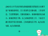 2024九年級物理全冊培優(yōu)作業(yè)十一歐姆定律習(xí)題課件新版蘇科版