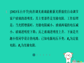 2024九年级物理全册培优作业十一欧姆定律习题课件新版苏科版