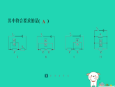 2024九年級物理全冊培優(yōu)作業(yè)十一歐姆定律習(xí)題課件新版蘇科版