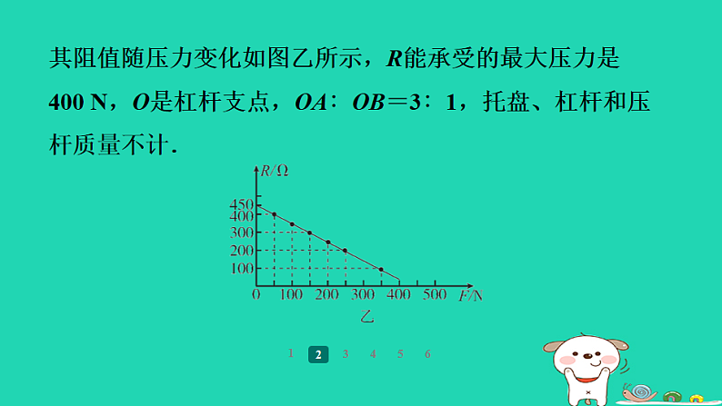 2024九年级物理全册培优作业十一欧姆定律习题课件新版苏科版第5页