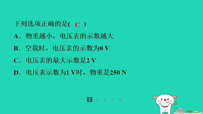2024九年级物理全册培优作业十一欧姆定律习题课件新版苏科版第6页