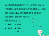 2024九年级物理全册培优作业五机械能及其转化习题课件新版苏科版