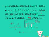 2024九年级物理全册培优作业五机械能及其转化习题课件新版苏科版