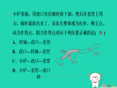 2024九年級物理全冊培優(yōu)作業(yè)一杠桿及杠桿平衡條件的應(yīng)用分析習(xí)題課件新版蘇科版