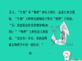 2024九年級物理全冊培優(yōu)作業(yè)一杠桿及杠桿平衡條件的應(yīng)用分析習(xí)題課件新版蘇科版