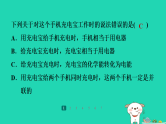 2024九年级物理全册培优作业十八跨学科综合习题课件新版苏科版