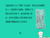 2024九年級物理全冊培優(yōu)作業(yè)十六情境試題習(xí)題課件新版蘇科版