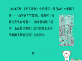 2024九年级物理全册培优作业十六情境试题习题课件新版苏科版