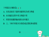 2024九年級物理全冊培優(yōu)作業(yè)十六情境試題習(xí)題課件新版蘇科版