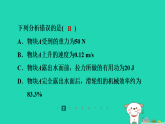 2024九年級物理全冊培優(yōu)作業(yè)四機(jī)械效率的計算習(xí)題課件新版蘇科版