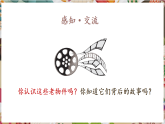 【大单元核心素养】岭南版美术七年级下册第3课《光阴的色调》教学课件+同步教案+大单元教学设计