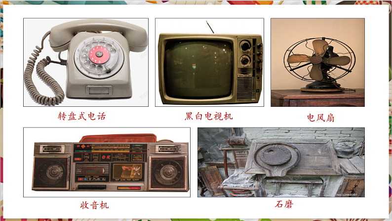 【大单元教学】新教材岭南美版七下 第3课《光阴的色调》精品课件（30页）第7页