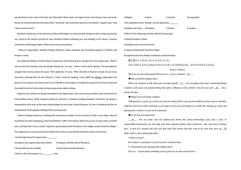 外研社 2024-2025 高中英语 必修三 unit 2 单元测试卷第3页