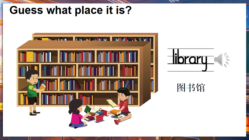 第1课时（Lead-in)第4页