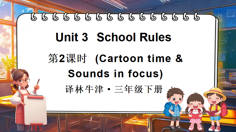 第2课时（Cartoon time & Sounds in focus)第1页