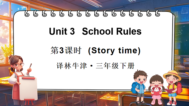 第3课时（Story time)第1页