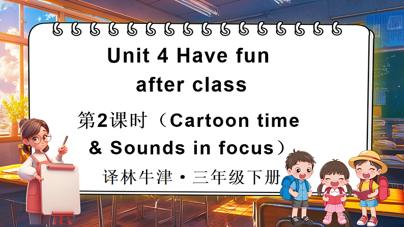 第2课时（Cartoon time & Sounds in focus)第1页