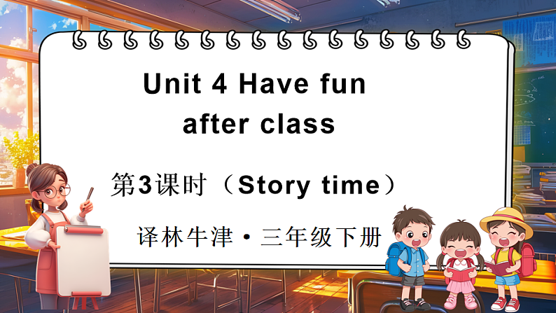 第3课时（Story time)第1页