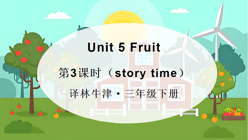 第3课时（Story time)第1页