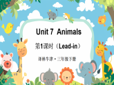 Unit 7 Animals 第1课时（Lead-in）（课件+素材）-2024-2025学年译林版（三起）（2024）英语三年级下册