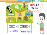 Unit 7 Animals 第1课时（Lead-in）（课件+素材）-2024-2025学年译林版（三起）（2024）英语三年级下册