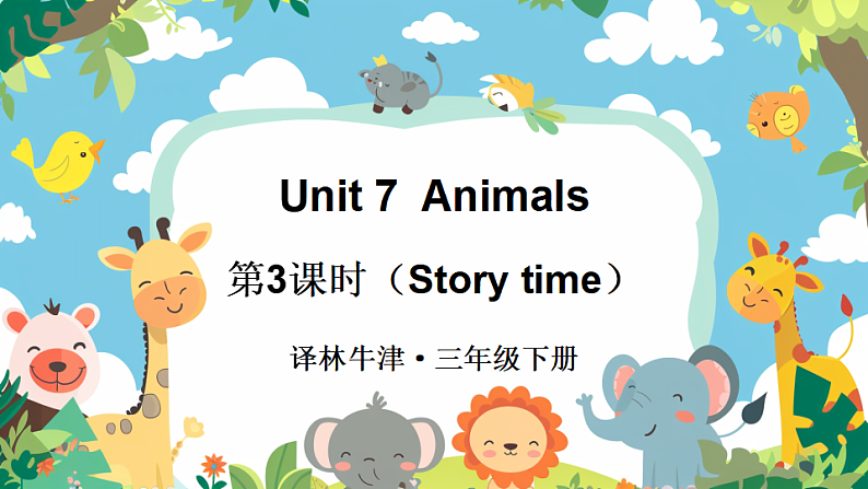 第3课时（Story time）第1页