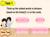 Project 1 A good student（课件）-2024-2025学年译林版（三起）（2024）英语三年级下册
