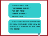湘美版书法六下 综合实践《毕业赠言》课件