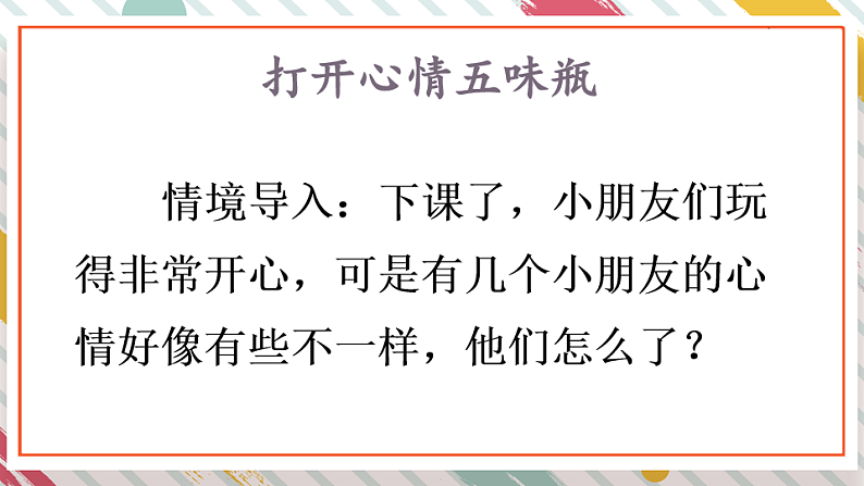 部编版2025二年级语文下册语文园地四 课件第7页