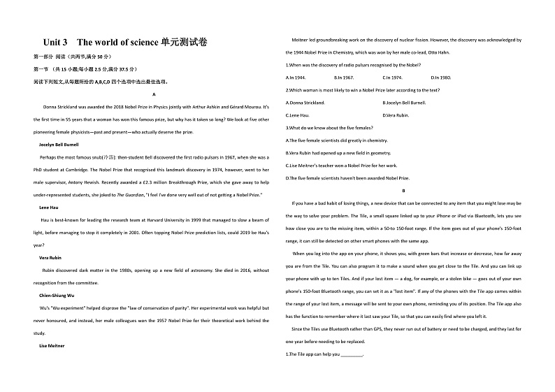 外研社 2024-2025 高中英语 必修三 unit 3 单元测试卷第1页
