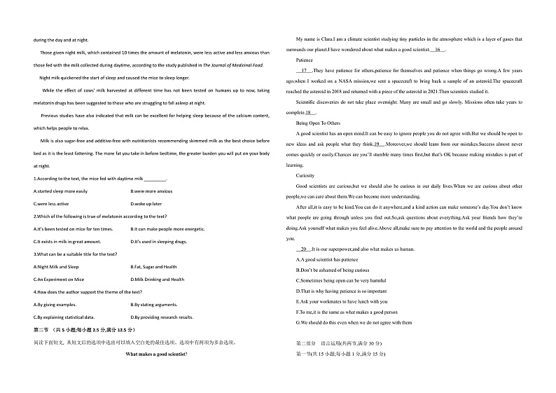 外研社 2024-2025 高中英语 必修三 unit 3 单元测试卷第3页