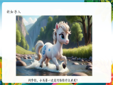 【核心素养大单元】部编版道德与法治二年级下册1.挑战第一次（第1课时）单元整体分析+课件+教案+素材