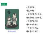 1.1 我们的好朋友 第一课时 课件 2024-2025学年四年级下册道德与法治 统编版