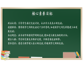 1.2 我们的好朋友 第二课时 课件 2024-2025学年四年级下册道德与法治 统编版