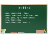 2.1 说话要算数 第一课时 课件2024-2025学年四年级下册道德与法治 统编版