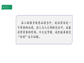 2.1 说话要算数 第一课时 课件2024-2025学年四年级下册道德与法治 统编版