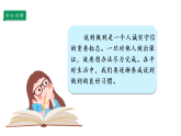 2.2 说话要算数 第二课时 课件2024-2025学年四年级下册道德与法治 统编版